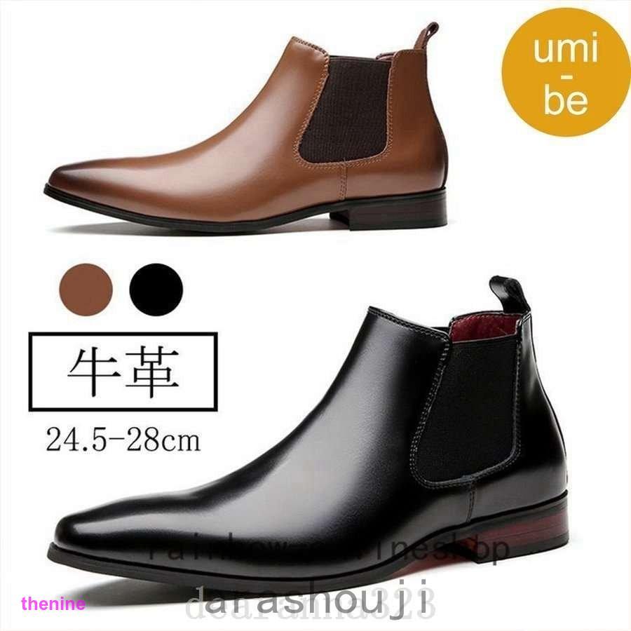 ビジネスシューズ紳士靴サイドゴアブーツ冠婚葬祭メンズ牛革靴本革プレーントウ歩きやすい疲れにくいブーツシンプル ビジネスシューズ紳士靴サイドゴアブーツ冠婚葬祭メンズ牛革靴本革