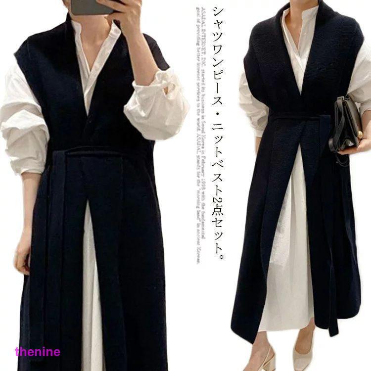 専用絶対厳禁♥Radyシャツニットワンピースその他含め２点セット新品未使用未開封 シャツワンピースニットベスト2点セットシャツワンピロング丈ベスト