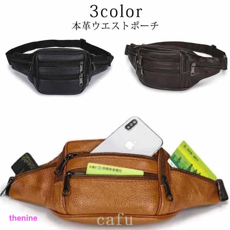 革ボディバッグ本革レザーウエストバッグ大容量ウエストポーチメンズ
