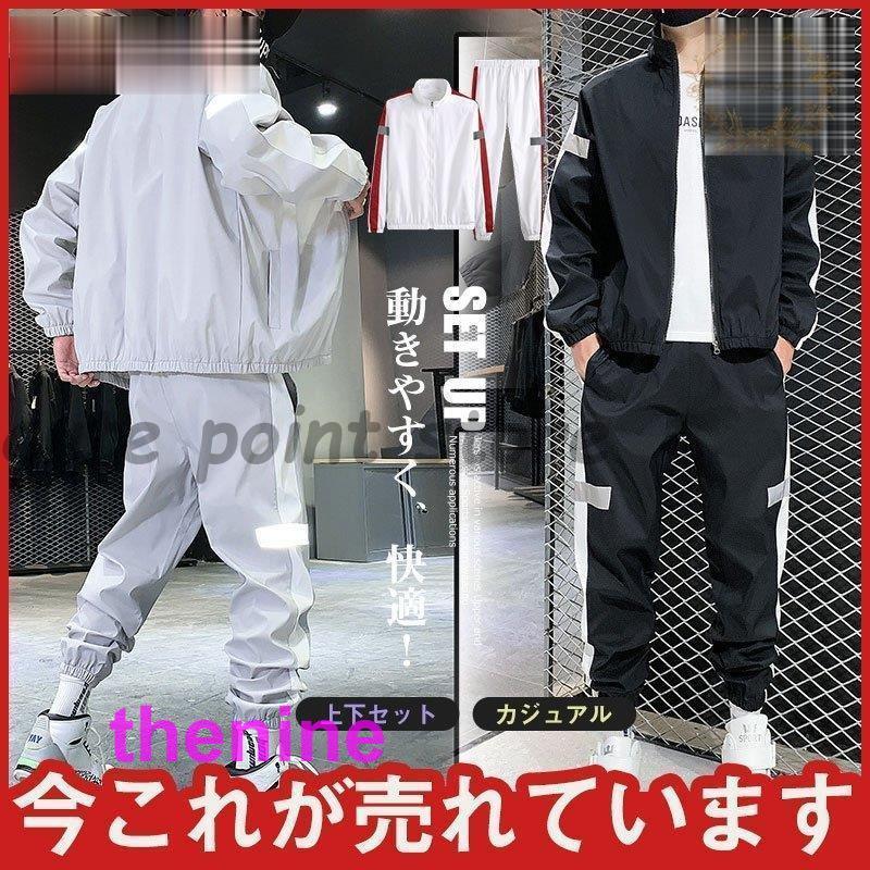 メンズ ジャージ 上下 セット 2点セット フード付き カジュアル