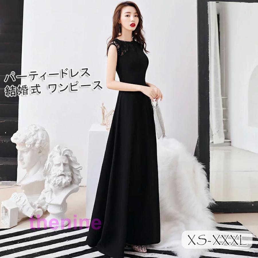 パーティードレス 結婚式 ワンピース ロングドレス ノースリーブ