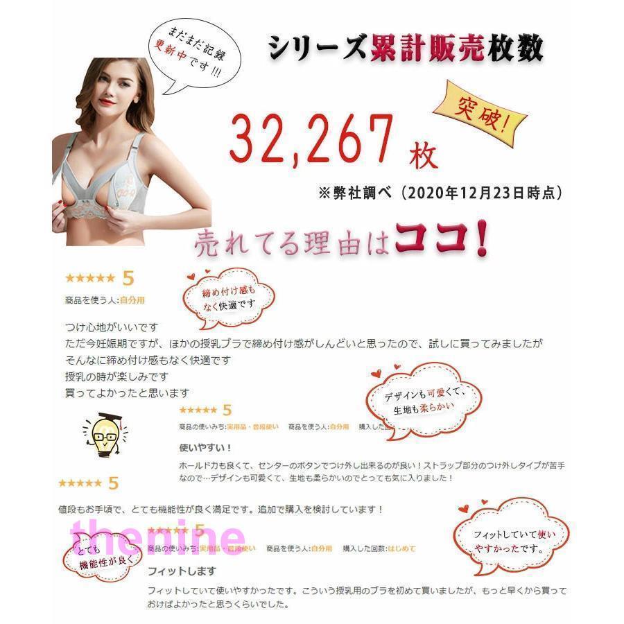 授乳ブラ マタニティブラジャー 前開き　簡単着脱　ラクラク授乳 授乳期用ブラ ノンワイヤー 育乳 産前産後 授乳用ブラ 補正ブラ 脇高ブラ 垂れ予防　｜asae0216｜02