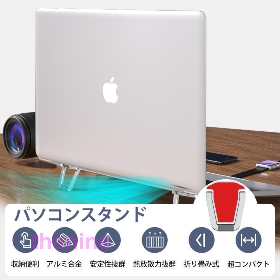 パソコンスタンド 折りたたみ ノートパソコン スタンド アルミ合金