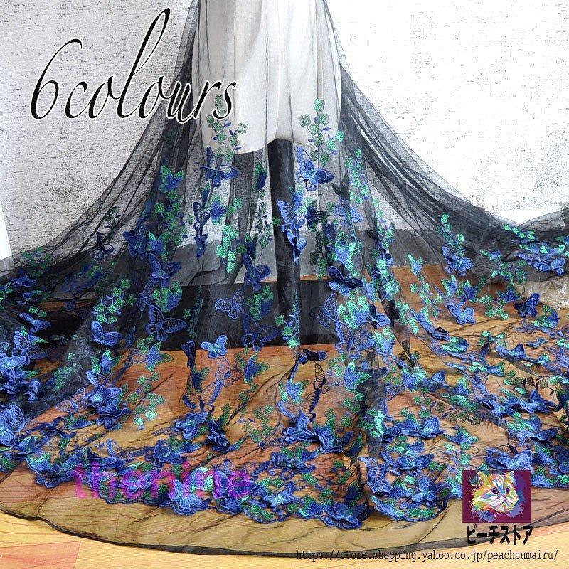 ＊mami＊★3Dチュール★お花＆ちょうちょ刺繍レース★ハンドメイドマスク N7☆ライトグレー☆チュール☆お花＆ちょうちょ刺繍レース