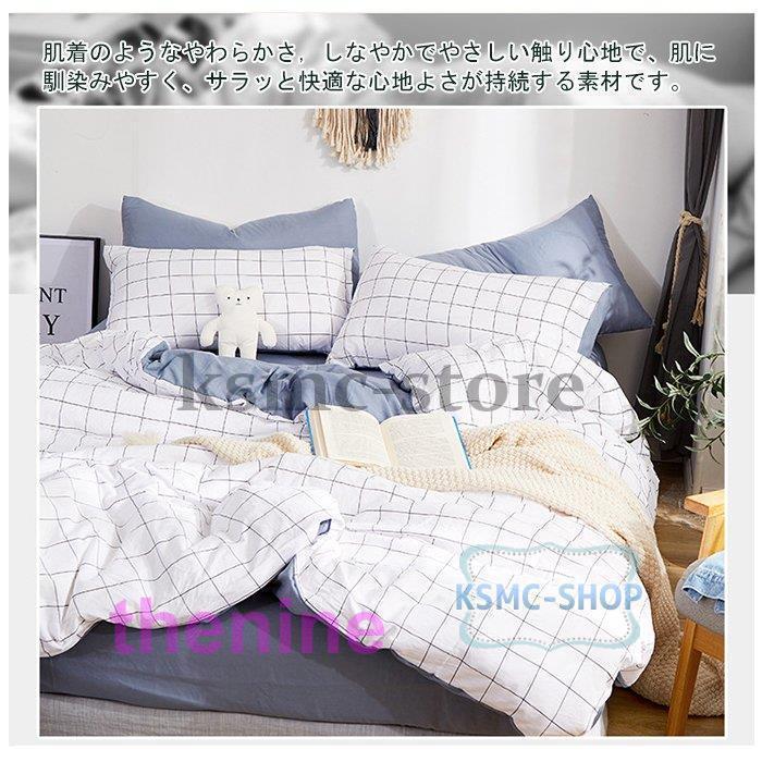 送料無料ゼミダブル布団カバー四点セット200x230cmKR 送料無料ゼミダブル布団カバー四点セット200x230cmKR 送料無料