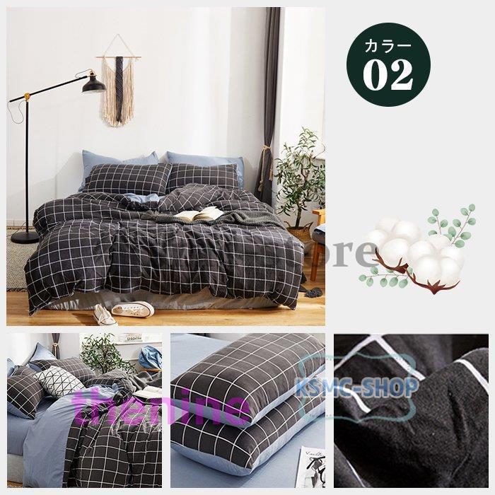 布団カバーセット 布団カバー 4点セット シングル セミダブル 掛け布団