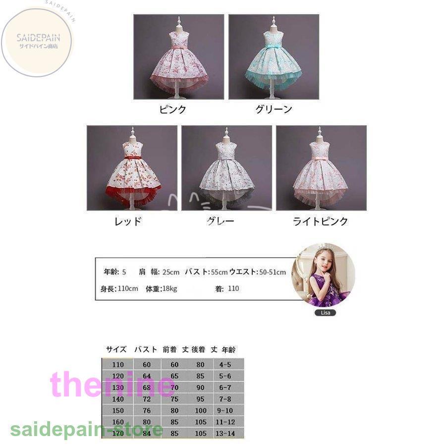 子供ドレス 発表会 ピアノ発表会 結婚式 フォーマル ドレス 女の子 二次会 ジュニア キッズドレス 子供服 パーティードレス  上品 子どもドレスの画像