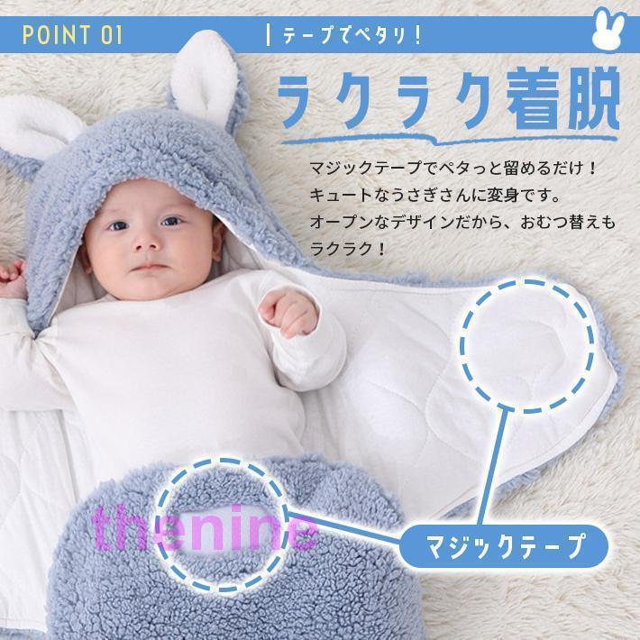 ベビー おくるみ 冬 退院 【全4色】 足 フード付き アフガン ウサギ