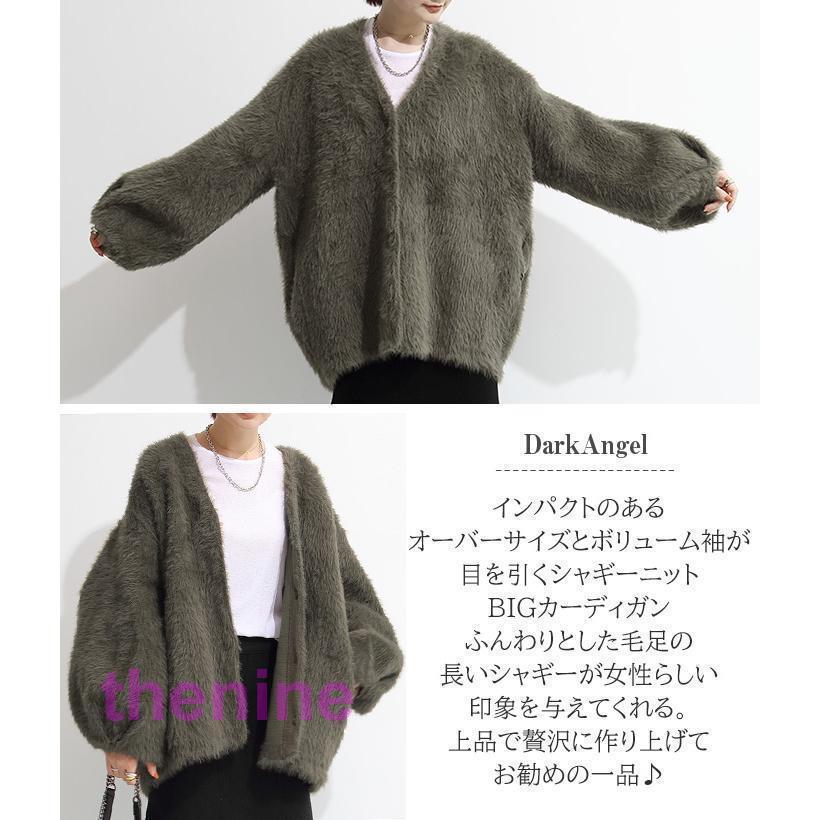 カーディガン レディース シャギー シャギーニット モヘア スナップボタン カーデ ボリュームスリーブ オーバーサイズ 大きいサイズの画像