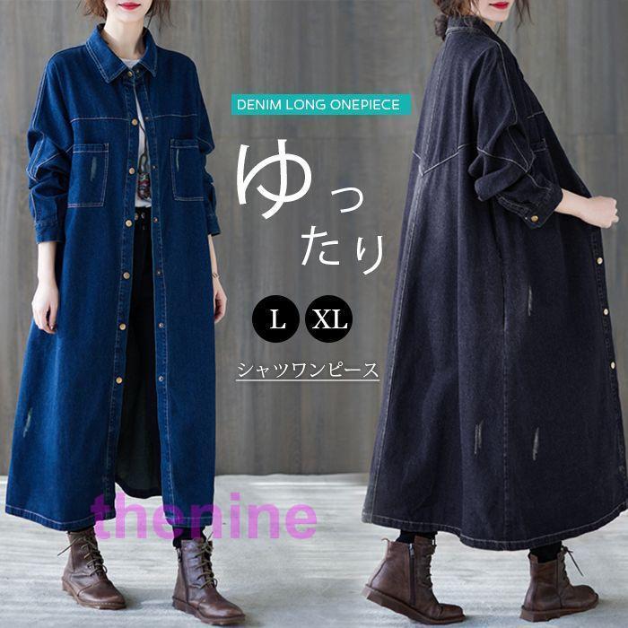 デニムロングコート デニム ロング ロングカーディガン デニム デニムロングコート デニム ロング ロングカーディガン デニム