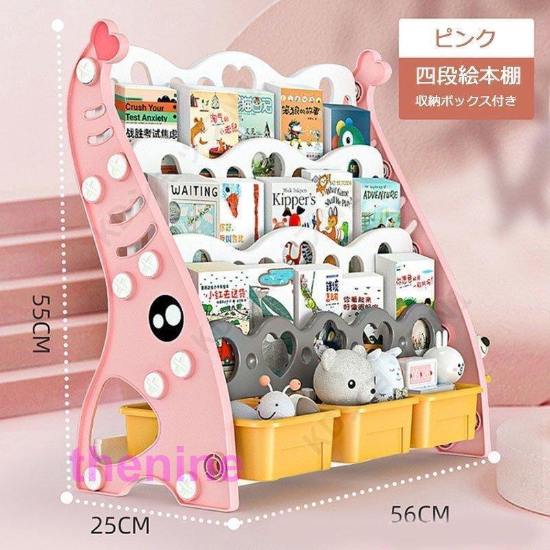 人気商品!!☆本棚☆絵本棚☆絵本ラック☆キッズ家具 ぼん家具 絵本ラック 本棚 おもちゃ キッズラック オープン