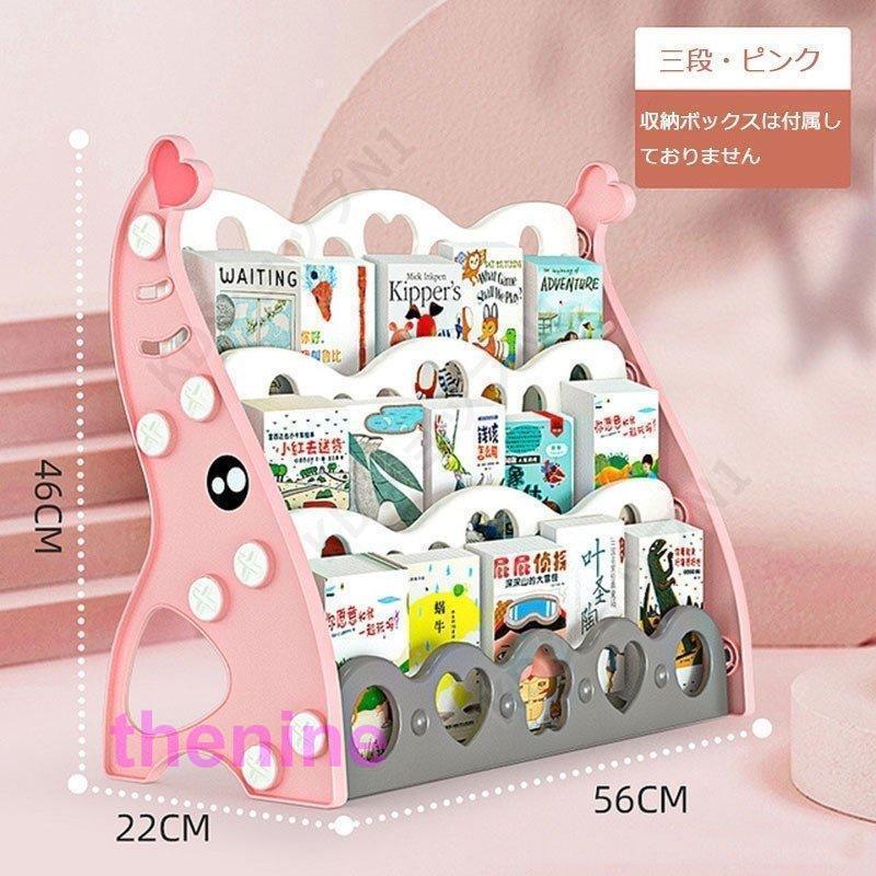 絵本棚 絵本ラック 本棚 子供用 おもちゃ収納 かわいい 象