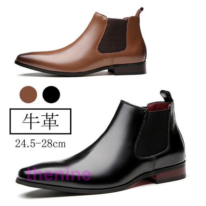 ビジネスシューズ紳士靴サイドゴアブーツ冠婚葬祭メンズ牛革靴プレーントウ歩きやすい疲れにくいブーツシンプル サイドゴアブーツ メンズ 牛革靴 本革 プレーントウ 歩きやすい 疲れ