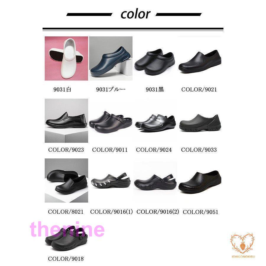 コックシューズ キッチンシューズ 厨房用シューズ 黒 13色 メンズ