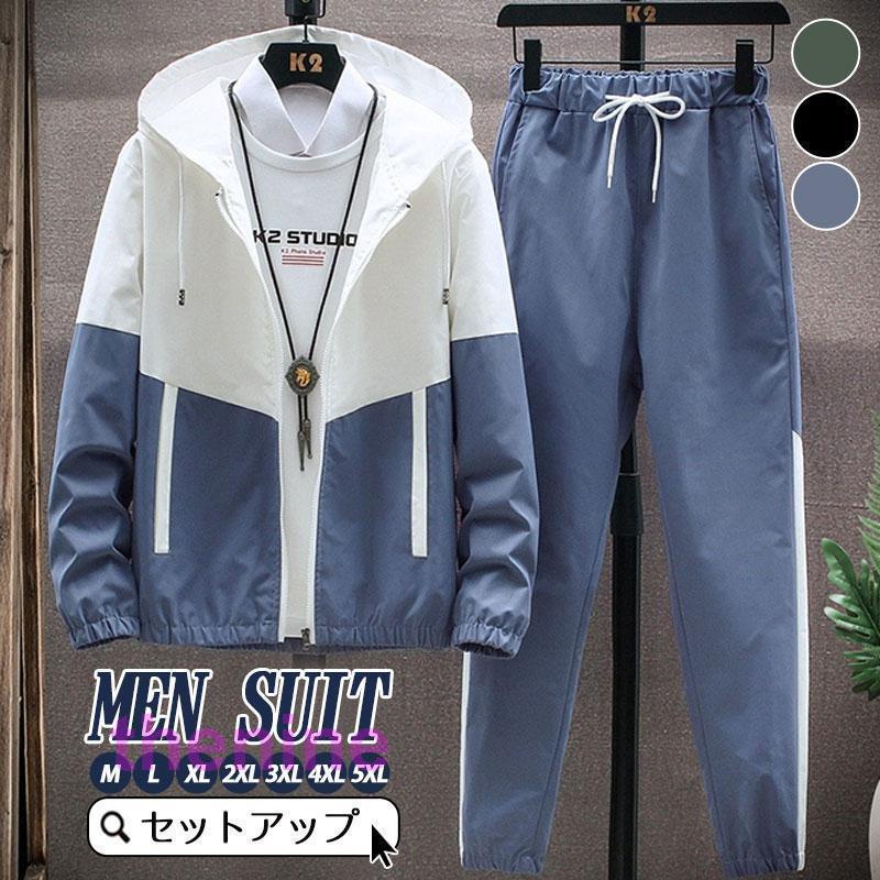 上下セット セットアップ ジャケット ジャンバー パーカー フード付き