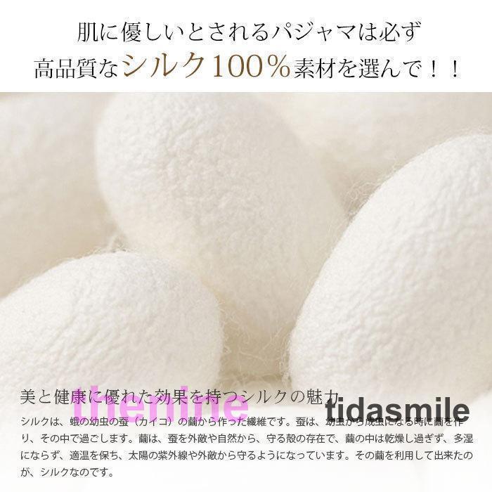 シルク パジャマ レディース 上下セット シルク100％ 花柄 保湿 長袖 長ズボン セット ルームウェア 寝間着  春 シルクウェア ナイトウェア 部屋着の画像