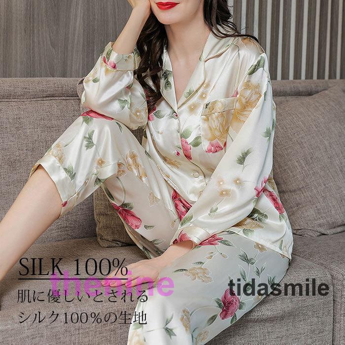 シルク パジャマ レディース 上下セット シルク100％ 花柄 保湿 長袖 長ズボン セット ルームウェア 寝間着  春 シルクウェア ナイトウェア 部屋着の画像