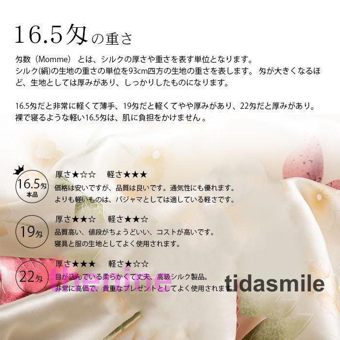 シルク パジャマ レディース 上下セット シルク100％ 花柄 保湿 長袖 長ズボン セット ルームウェア 寝間着  春 シルクウェア ナイトウェア 部屋着の画像