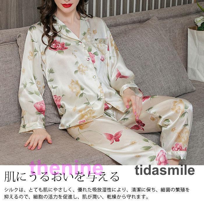 シルク パジャマ レディース 上下セット シルク100％ 花柄 保湿 長袖 長ズボン セット ルームウェア 寝間着  春 シルクウェア ナイトウェア 部屋着の画像