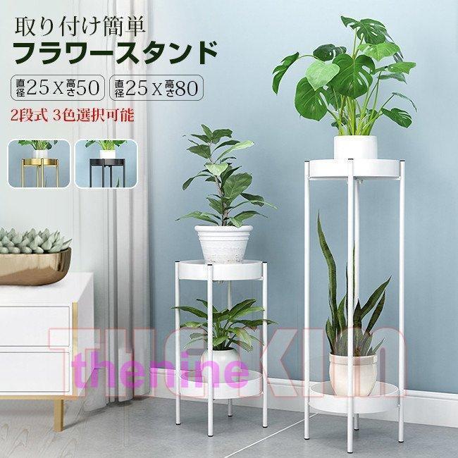 スーパー フラワースタンド プランタースタンド フラワーラック 多機能