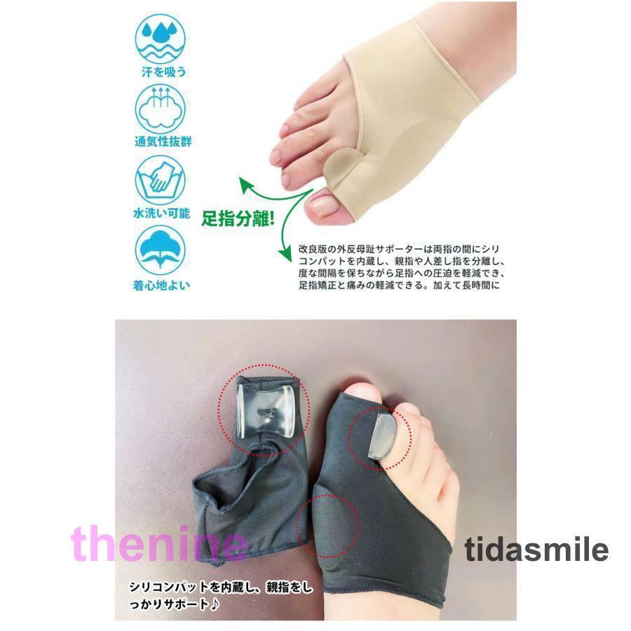 外反母趾 サポーター 外反母趾グッズ 足指 親指 補正 薄型 ジェル