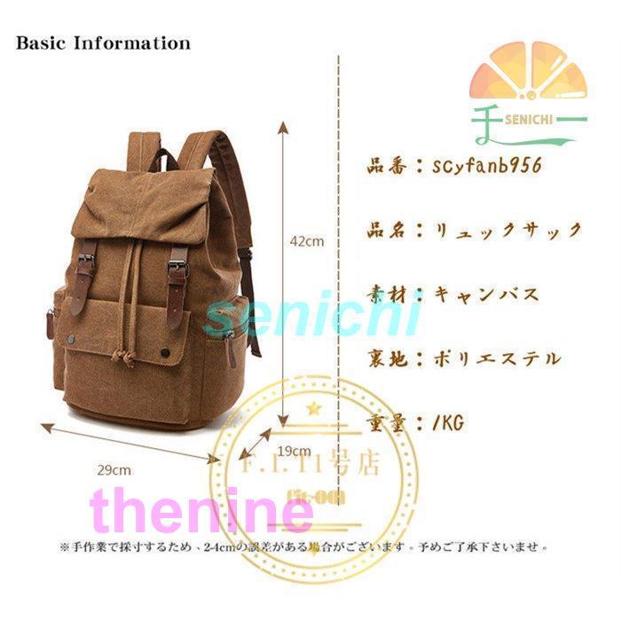 リュックサック メンズ リュック おしゃれ 大容量 A4 レディース 通学 通勤 バックパック ビジネス PC デイバッグ シンプル 黒 レディース Rucksackの画像