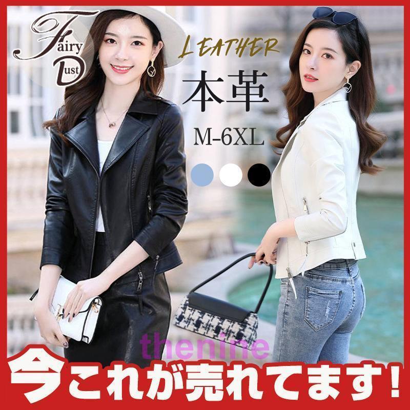 革ジャン レザージャケット レディース本革 バイクライダース 羊 革ジャン レザージャケット レディース本革 バイクライダース 羊