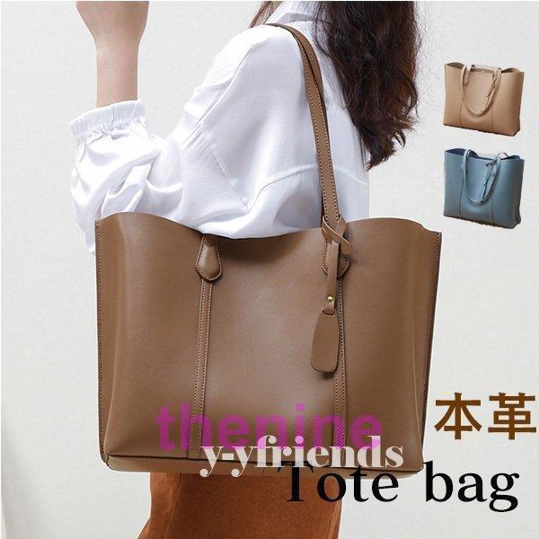 トートバッグ レディース ファスナー付き 本革 レザー 大人 大き目 卒業式 肩掛け 手提げ 上品 通勤 革 通学 軽量 可愛い おしゃれ 大容量 旅行 A4サイズ対応 トートバッグ レディース ファスナー付き 本革 レザー 大人 大き目