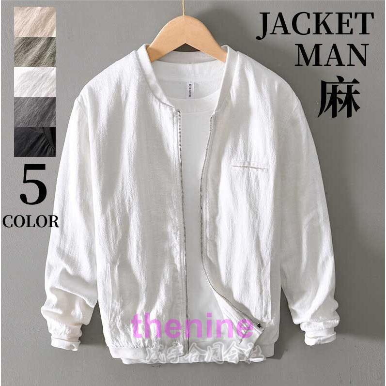 麻ジャケット メンズ サマージャケット ジップアップ スタジャン