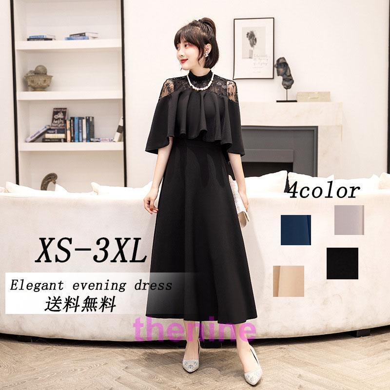 パーティードレス 結婚式 ワンピース 大きいサイズ お呼ばれ 二次会