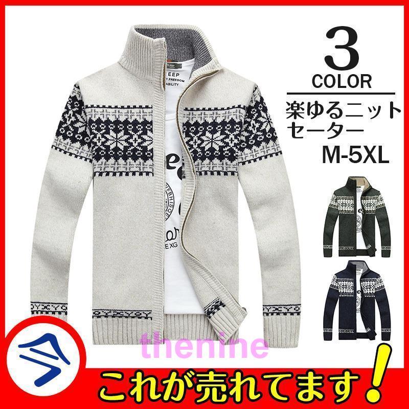 ゴルフジャケット ゴルフウェア カーディガン メンズ ニット