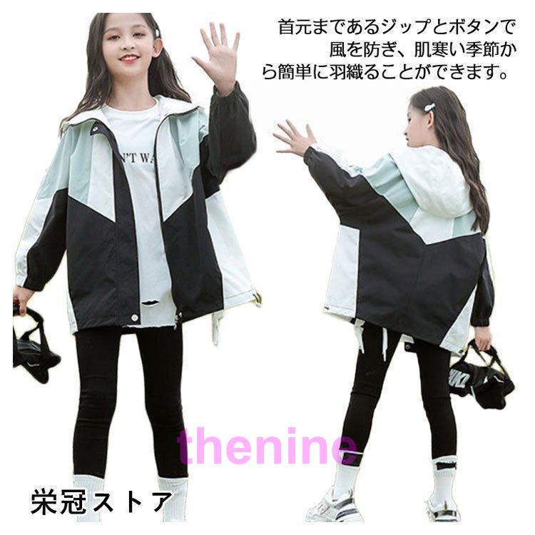 マウンテンパーカー キッズ ウィンドブレーカー 子供服 女の子