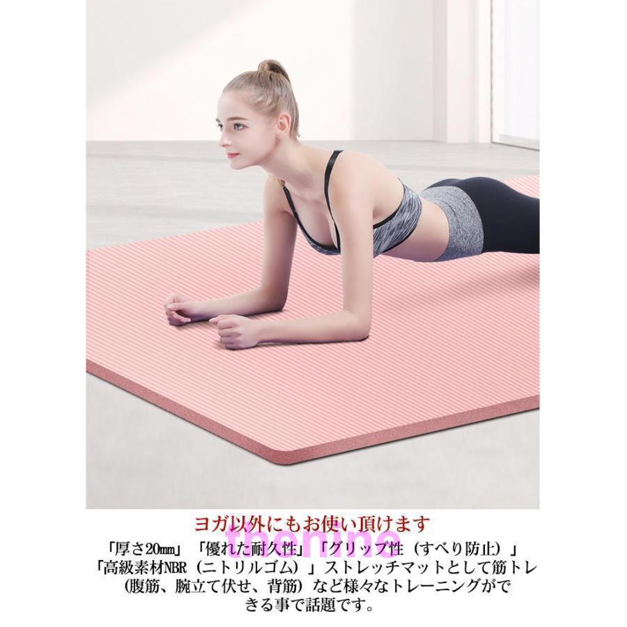 ヨガマット 20mm 極厚 収納ポーチ付き エクササイズマット 幅広