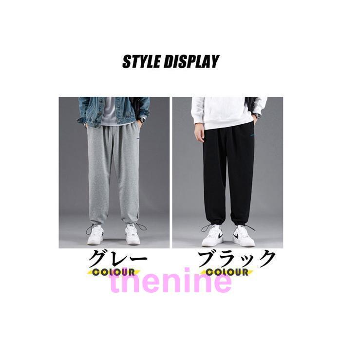 スウェットパンツ ワイドパンツ メンズ ロングパンツ 裾絞り可能 スウェットパンツ ワイドパンツ メンズ ロングパンツ 裾絞り可能