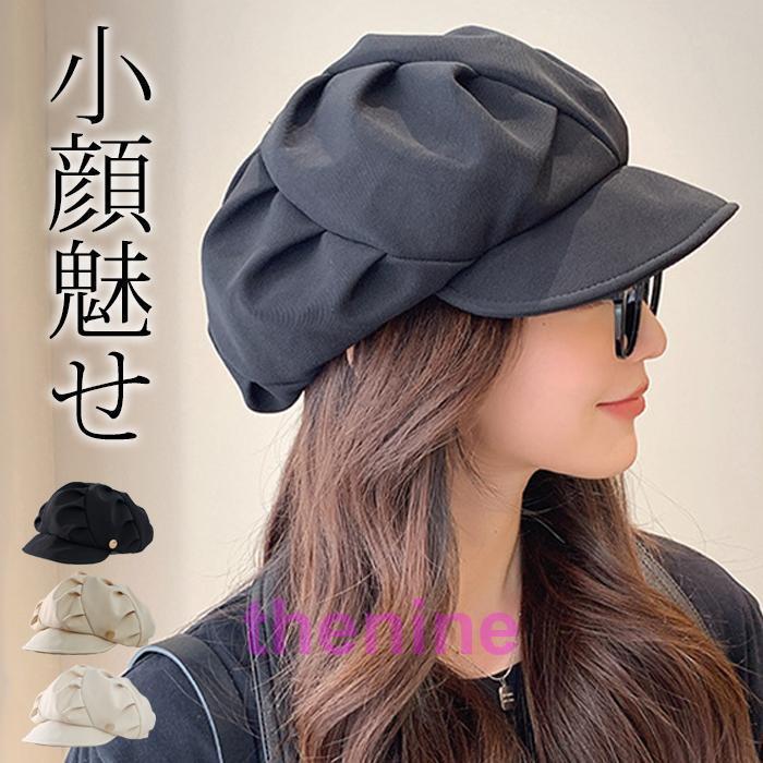 キャスケット レディース 雲帽子 ベレー帽 小顔効果 折り畳み 韓国風