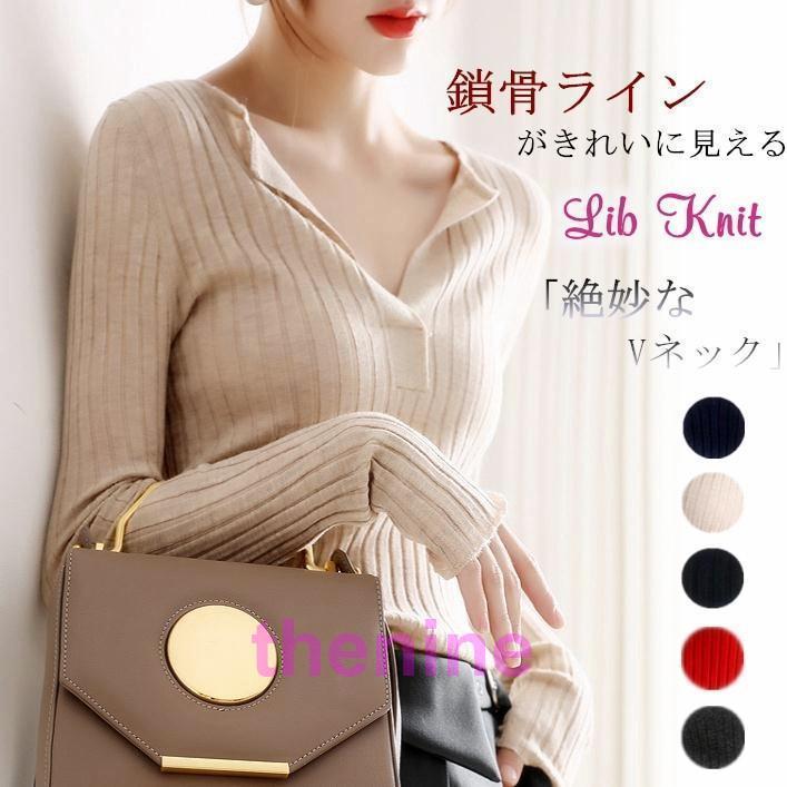 ニット レディース 絶妙なVネック 鎖骨ライン リブニット ニット レディース 絶妙なVネック 鎖骨ライン リブニット