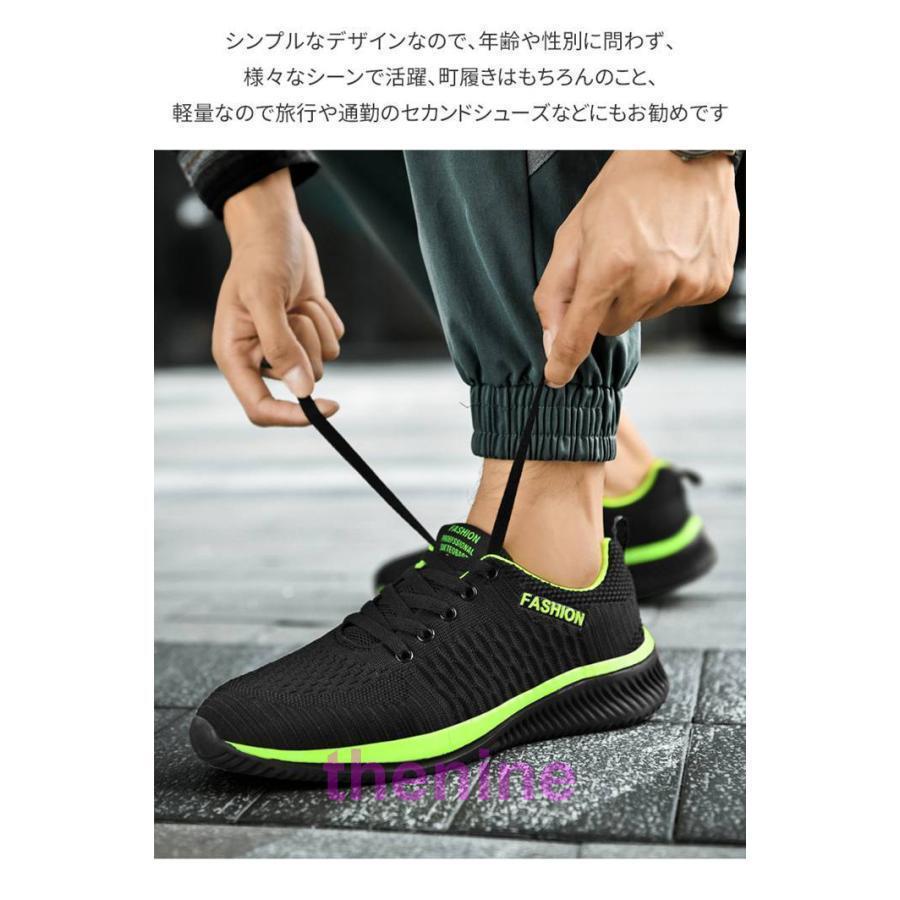 スニーカー メンズ ランニングシューズ アッパーニット 超軽量 スニーカー メンズ ランニングシューズ アッパーニット 超軽量