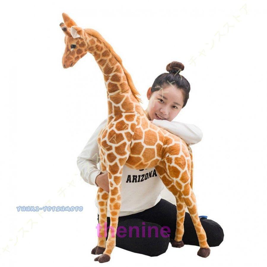 ぬいぐるみ キリン ぬいぐるみ 動物 アニマル きりん キリン きりん 麒麟 かわいい 置物 誕生日プレゼント ? 男の子 女の子 抱き枕 抱きまくらの画像