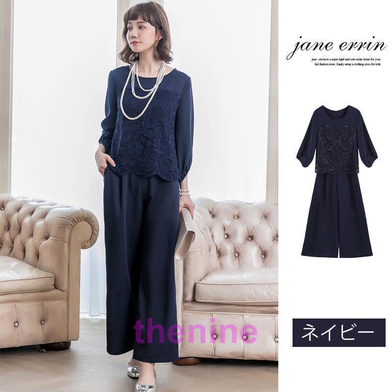 セットアップ パンツスーツ レディース 上下セット レース 結婚