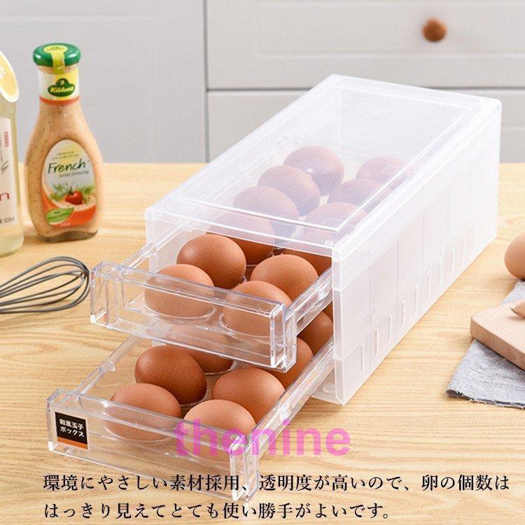 卵ケース 卵入れ 24個用 玉子収納ケース 引き出しタイプ 簡単に取り出す 冷蔵庫用 卵ボックス 卵収納 卵容器 最適保管 清潔　｜asae0216｜06