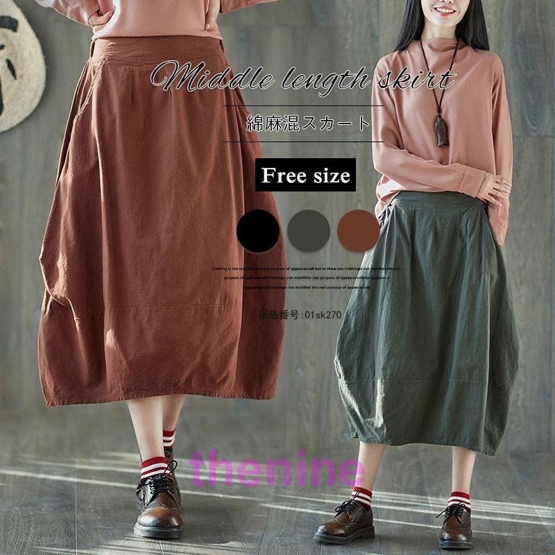 バルーンスカート レディース スカート ロングスカート ウエストゴム