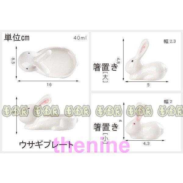 ウサギ型 金属製 箸置き 2客セット 【公式通販】