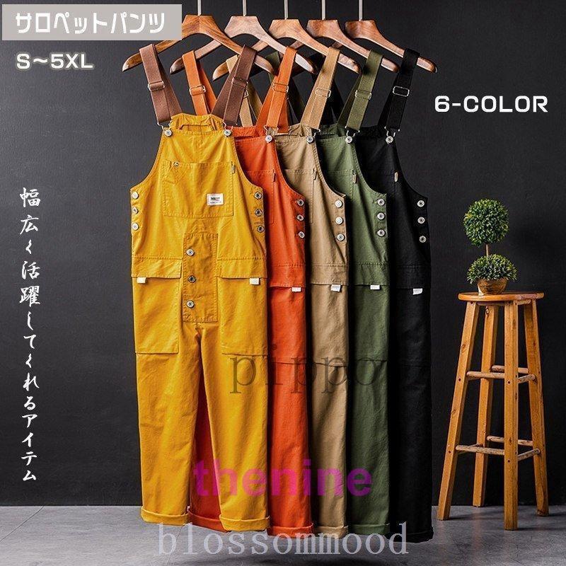オーバーオール サロペットパンツ メンズ レディース お洒落 ガチョウ
