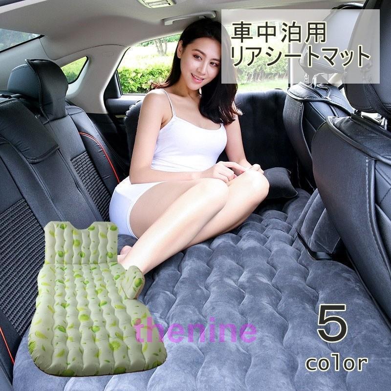 車中泊 マット 車  車旅行ベッドマットレス自動車リア 車中泊用マット 車用マット エアーマットレス カー用品 後部座席