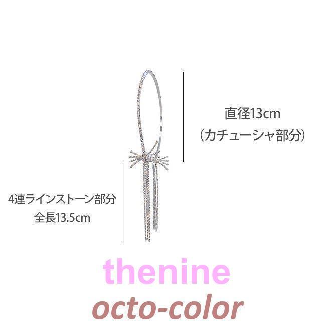 カチューシャ ヘアアクセサリー 華やか キラキラ パーティー お呼ばれ 高見え華やか キラキラ パーティー お呼ばれ 高見え シルバーお出かけ シンプル/[acr42]の画像