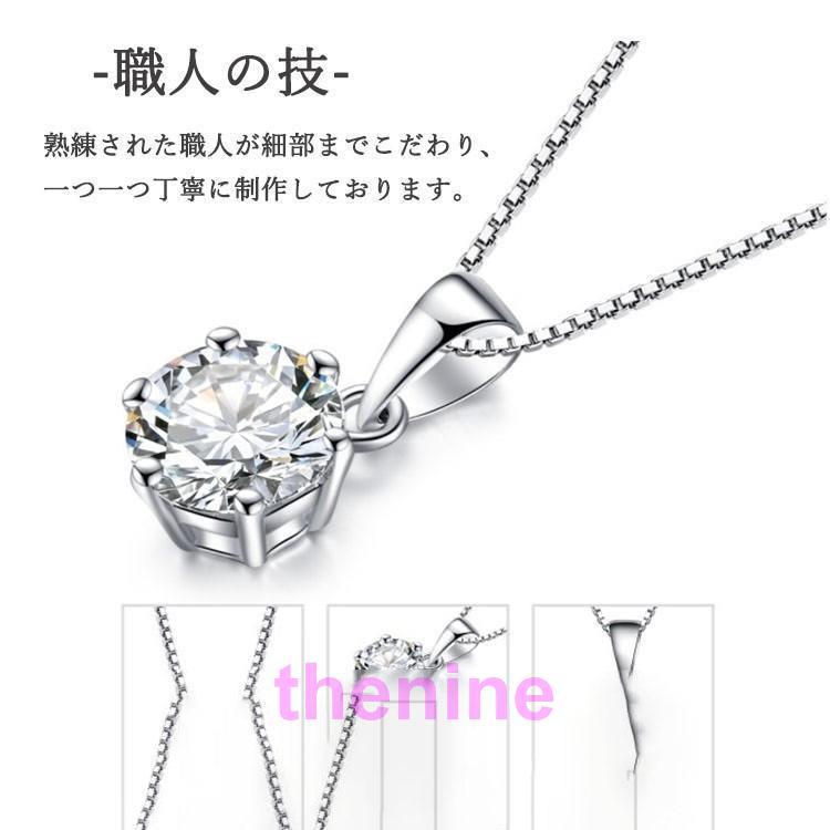 ネックレス レディース 一粒 大粒1.25ct シンプル シルバー925 プラチナコーテイング 40代 50代 女性 彼女 嫁 母  母の日 ?の画像