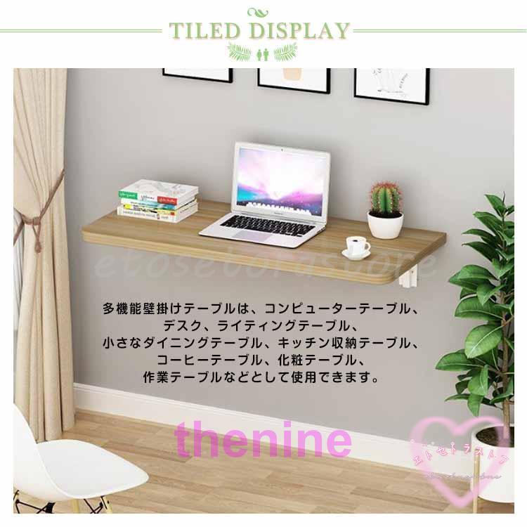壁掛けテーブル 折りたたみテーブル 壁掛け サイドテーブル PC 壁掛けテーブル 折りたたみテーブル 壁掛け サイドテーブル PC