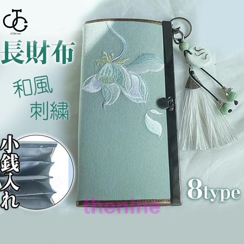 長財布 レディース 財布 和風 刺繍 ロングウォレット 二つ折り 花柄