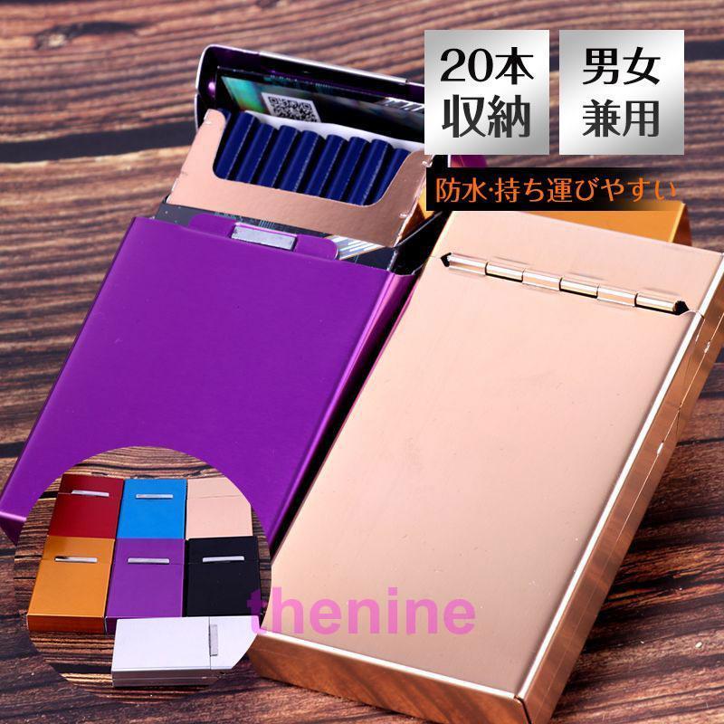 シガレットケース 細いたばこ入れ タバコケース メンズ レディース