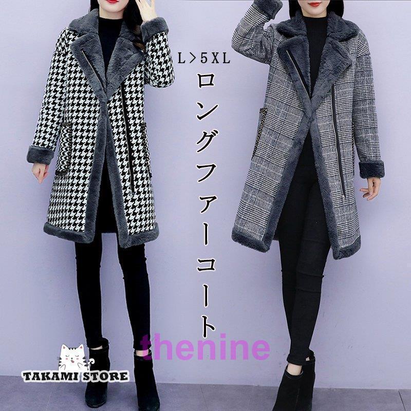 チエスターコート ロングコート ファーコート 羽織 カーディガン アウター コート 秋冬コート トレンチコート レディース カジュアル チェック柄 体型カバー チエスターコート ロングコート ファーコート 羽織 カーディガン